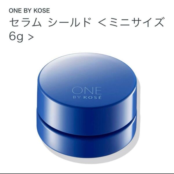 ONE BY KOSE ワンバイコーセー セラムシールド バーム状美容液 6g