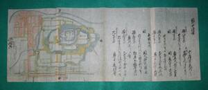 . map ( castle . map ) Tochigi prefecture under .. Utsunomiya castle . Tsu Miyagi ( letter pack post service light shipping )