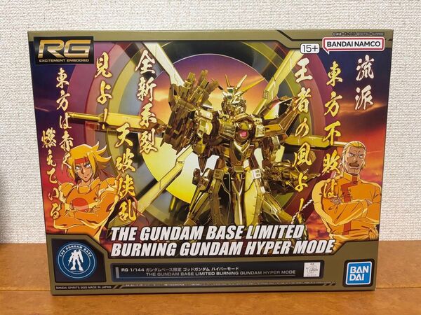 RG 1/144 ガンダムベース限定 ゴッドガンダム ハイパーモード 未組立品 機動武闘伝Gガンダム