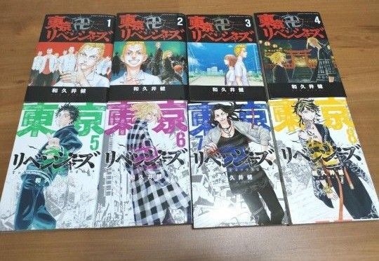 東京リベンジャーズ卍 1〜31巻 全巻 全31巻 和久井健