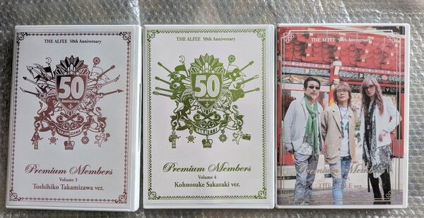 THE ALFEE 50th Anniversary Premium Members DVD 3枚セット