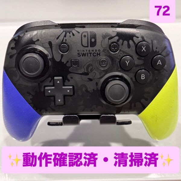 【美品】Switch プロコン 純正 スプラトゥーンカラー72
