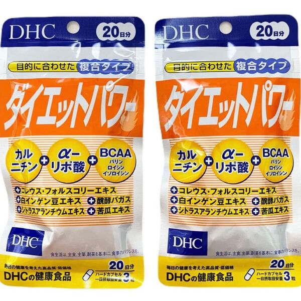 DHC ダイエットパワー 20日分 2袋