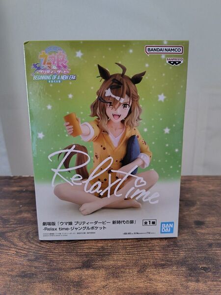 【新品未開封】ウマ娘 Relax time ジャングルポケット フィギュア/新時代の扉