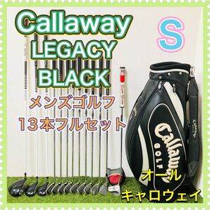 Callaway LEGACY BLACK キャロウェイ レガシー ブラック メンズ 男性用 ゴルフクラブセット 13本 名器 S