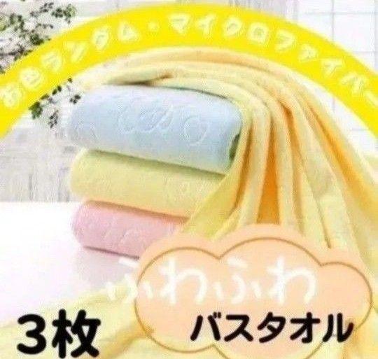 速乾 吸水 フェイスタオル 3枚セット ヘアドライ 軽量 ふわふわ 柔らか素材 マイクロファイバー 速乾 タオル