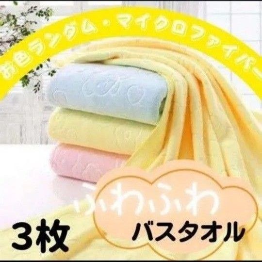速乾 吸水 フェイスタオル 3枚セット ヘアドライ 軽量 ふわふわ 柔らか素材 マイクロファイバー 速乾 タオル