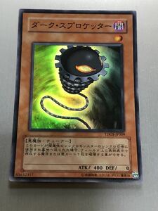 遊戯王 ダーク・スプロケッター TDGS-JP009 スーパー スーパレア未使用