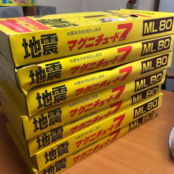 マグニチュード7 ML80 7本セット 地震家具転倒防止器具 ブラウン