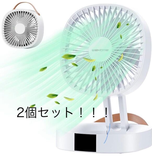 2個セット!扇風機 卓上 USB 充電式 折り畳み 大容量バッテリー 3段階風速調整 ホワイト ハンディファン 角度調整 吊り下げ