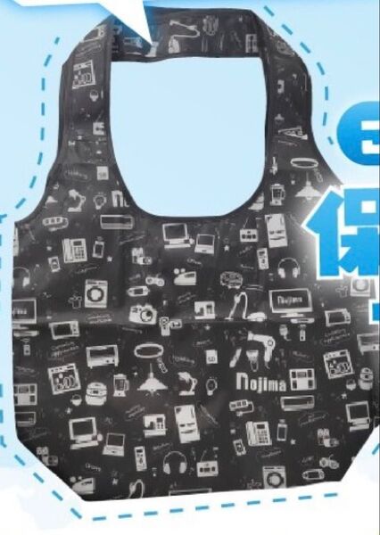 新品未使用未開封 ノジマ電機 ノジマ nojima オリジナル 保冷バッグ エコバッグ エコバック ノベルティ 非売品