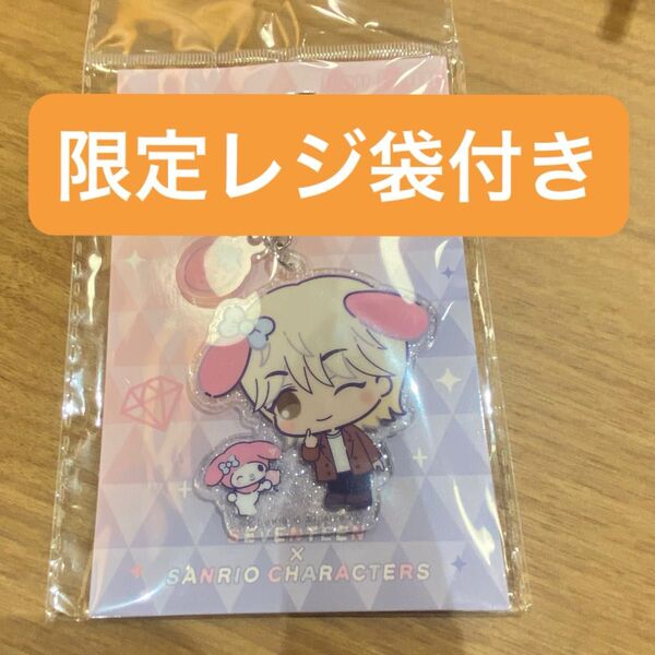 SEVENTEEN サンリオ ジョンハン マイメロ アクリルキーホルダー アクキー ドンキ限定
