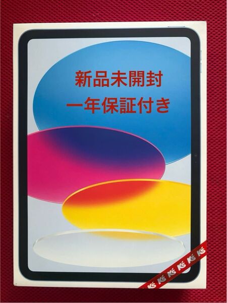 こちらまもなく削除します。Apple / 第11世代 iPad 128GB A16 ブルー Wi-Fiモデル新品未開封品