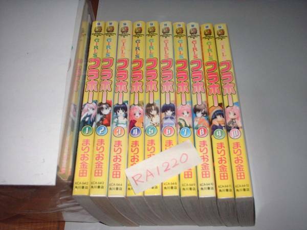 必ず説明をお読みください※まりお金田『ＧＩＲＬＳブラボー』全１０巻★完結◎梱包A（6冊/10冊）