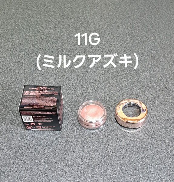 コスメデコルテ アイグロウジェム 11G (ミルクアズキ)
