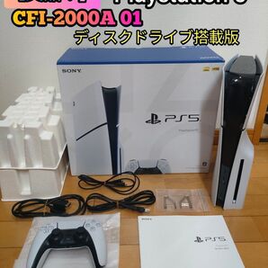 【美品!】SONY PlayStation5 CFI-2000A01 ディスクドライブ搭載モデル