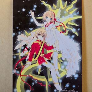 当時物 原作版カードキャプターさくら トレーディングカード さくらカード編 No.25 木之本桜・李小狼