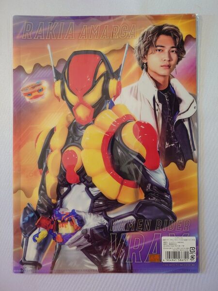 仮面ライダーヴラム ラキア・アマルガ クリアファイル 仮面ライダーガヴ 庄司浩平 仮面ライダーストア 東京 大阪梅田 グッズ
