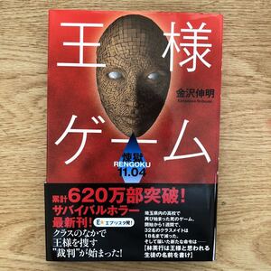 ヤフオク 王様ゲーム 煉獄 文学 小説 の中古品 新品 古本一覧 ヤフオク 王様ゲーム 煉獄 文学 小説 の中古品 新品 古本一覧