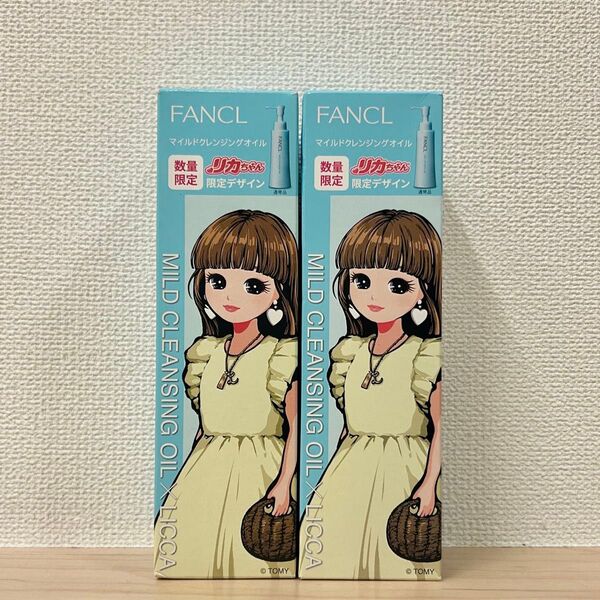 FANCL マイルドクレンジングオイル 120ml 2本セット リカちゃん