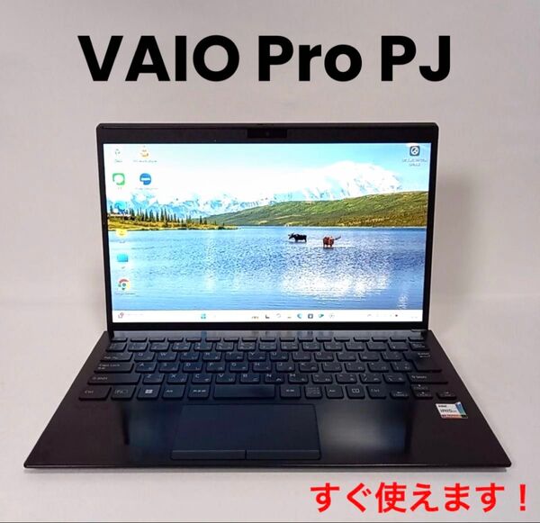 VAIO ProPJ 高性能ノートPC 指紋&顔認証 パソコン 持ち運びに Excelに 簡単作業に 動画視聴に