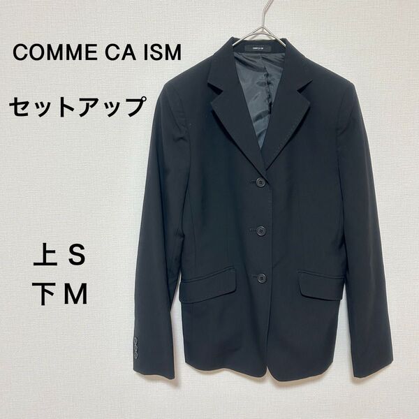 レディース COMME CA ISM セットアップ 上S 下M