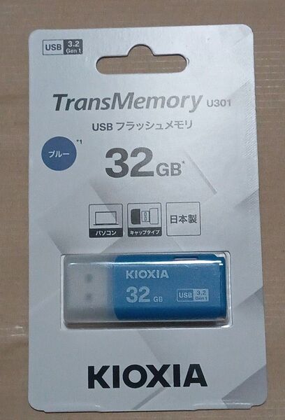 KIOXIA TransMemory U301 USBフラッシュメモリ 32GB ブルー