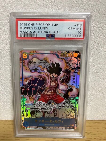 【psa10】ワンピースカード モンキー・D・ルフィ コミパラ ギア4