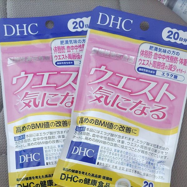 DHC ウエスト気になる 20日分×2袋