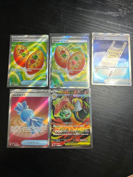 ポケモンカード 夜のタンカ なかよしポフィン メガバクーダex ふしぎなアメ まとめ売り メガブレイブ メガシンフォニア