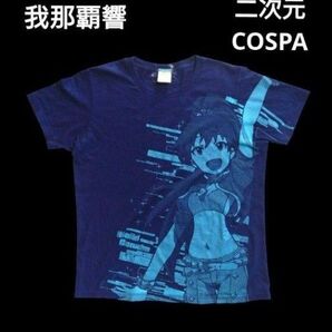 我那覇響 二次元COSPA アイドルマスター M〜L