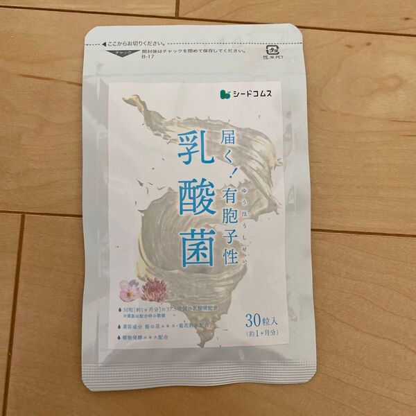 乳酸菌 シードコムス サプリ1ヶ月分 30粒
