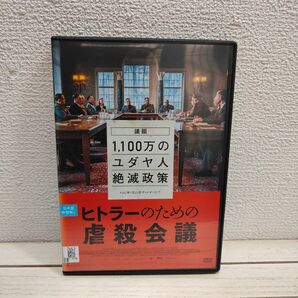 『 ヒトラーのための虐殺会議 』■ 2021年 ドイツ / 1942年 ヴァンゼー会議 全貌 /