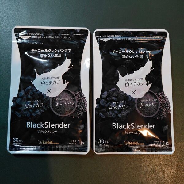 『ブラックスレンダー / 約1ヶ月分×2袋 』◆ チャコールクレンジング / 乳酸菌 オリゴ糖 食物繊維 / ダイエット サプリ
