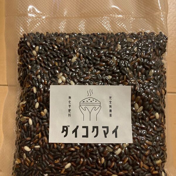 雑穀米☆黒米☆200g