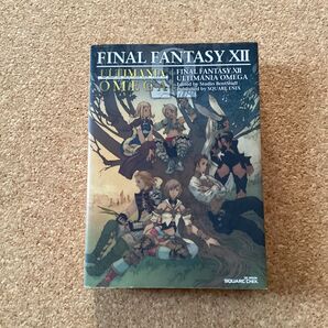 【 攻略本 】 PS2版 ファイナルファンタジー12 アルティマニア オメガ 初版