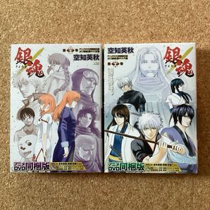 【 漫画 】 銀魂 65・66巻 初版 予約限定版 アニメDVD同梱版仕様 / 空知英秋