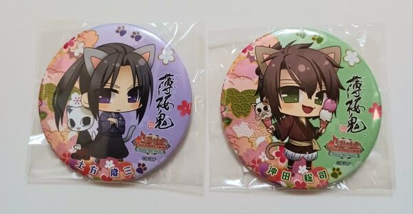 薄桜鬼 缶バッジ 2点 土方歳三 沖田総司