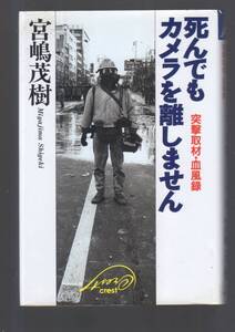 ヤフオク 宮嶋茂樹の中古品 新品 未使用品一覧 ヤフオク 宮嶋茂樹の中古品 新品 未使用品一覧
