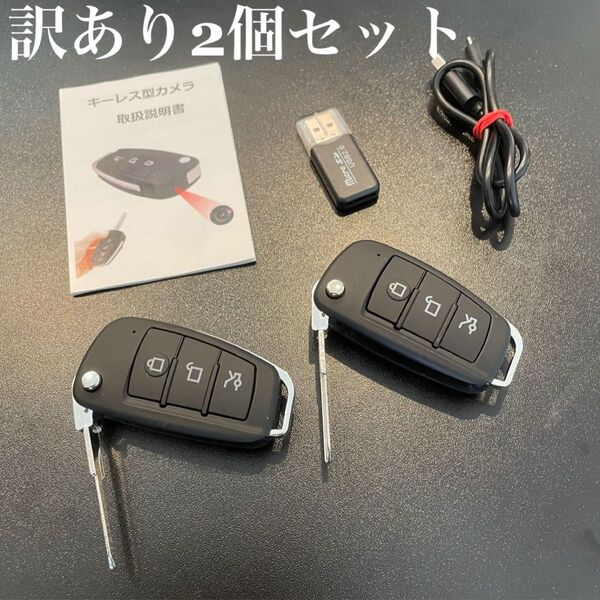 小型カメラ キーレス型カメラ 高画質 暗視撮影 動体検知 64GB対応 上書き録画 防犯 ペットカメラ