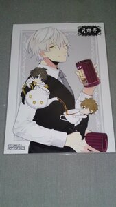 ツキプロショップ 月野亭 特典 ブロマイド 長月夜 神無月郁 霜月隼 ツキウタ Procellarum 長月 夜 神無月 郁 霜月 隼 ツキプロ TSUKIPRO