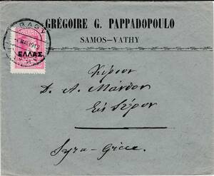  Greece .. ground sa Moss island 1913sa Moss stamp . cover no. 1 next Balkan war 