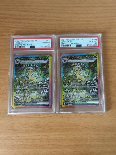 ポケモンカード テラスタルフェスex リーフィアex SAR PSA10 【連番】
