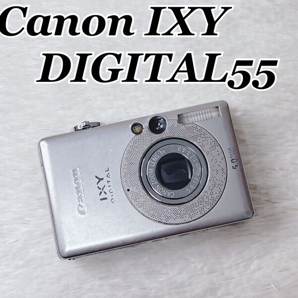 【人気】Canon IXY DIGITAL55シルバーコンデジカメラ女子オールド キャノンイクシー コンパクトデジタルカメラ