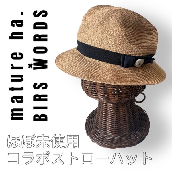 mature ha. マチュアーハ ストローハット Birds Words バーズワーズ コラボ リボン 陶器 ボタン 麦わら帽子