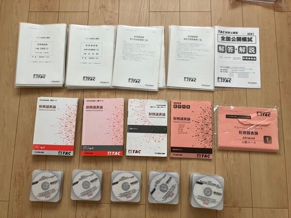 TAC 財務会計 教材セット 2022年版 上級コース DVD 演習付