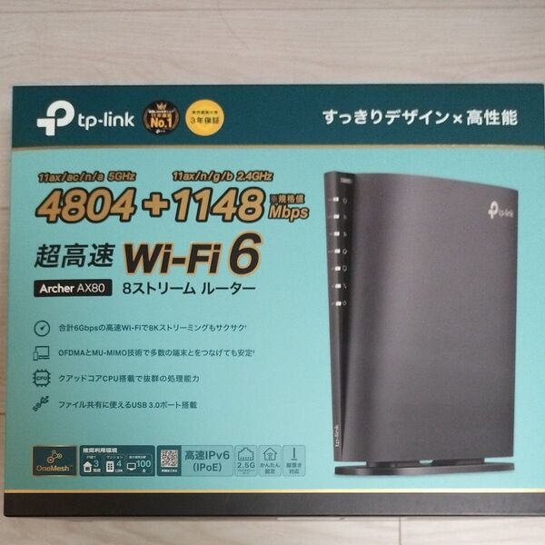 TP-link AX6000 8ストリームWi-Fi 6ルーター Archer AX80