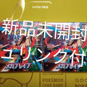 ポケモンカード メガブレイブ 新品未開封 シュリンク付 2BOX まとめ売り