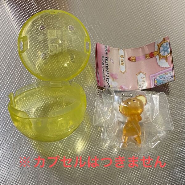 カードキャプターさくら めじるしアクセサリー2 ケロちゃん ガチャ