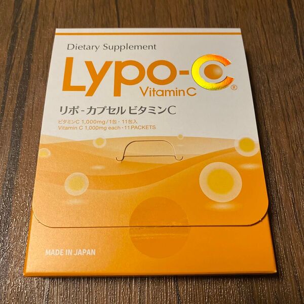 【新品未開封】Lypo-C リポ-カプセル ビタミンC 11包入